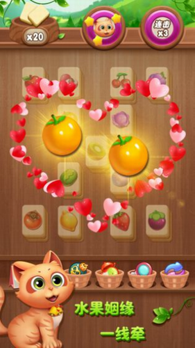 开心水果连连看安卓下载安装