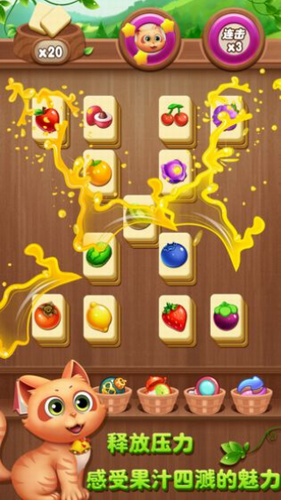 开心水果连连看安卓下载安装