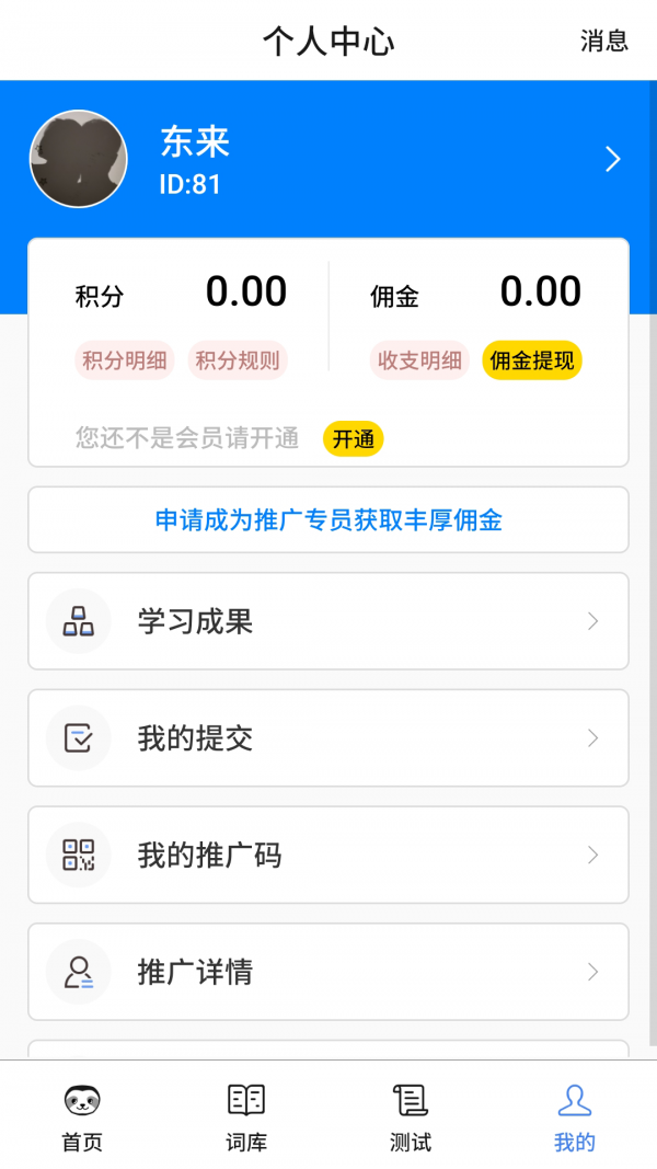树懒速记app最新版