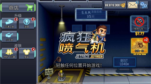 疯狂喷气机最新版安卓下载