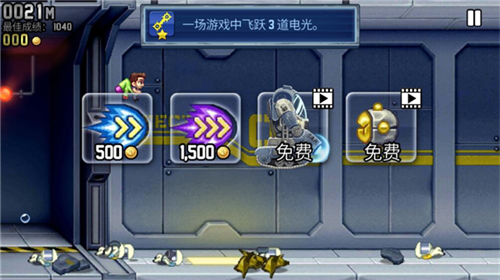 疯狂喷气机最新版安卓下载