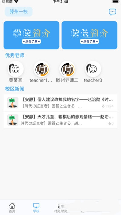 弈腾围棋安卓app下载