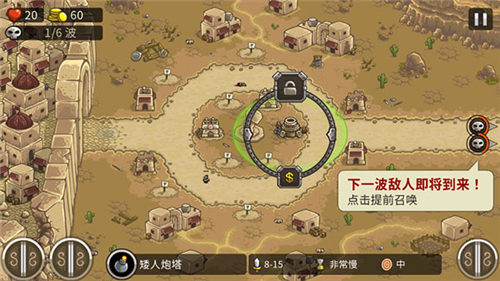 王国保卫战前线下载最新版本