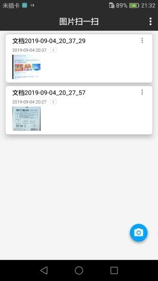 图片扫一扫安卓app