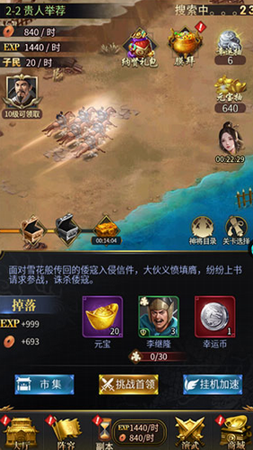 行侠仗义五千年最新版安卓下载