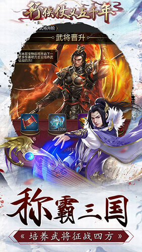 行侠仗义五千年最新版安卓下载