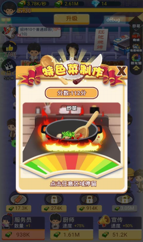 有间烧烤店最新下载免费版