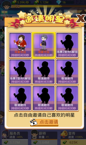 有间烧烤店最新下载免费版