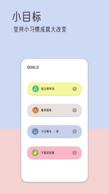 由美的便签免费ios下载