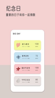 由美的便签免费ios下载