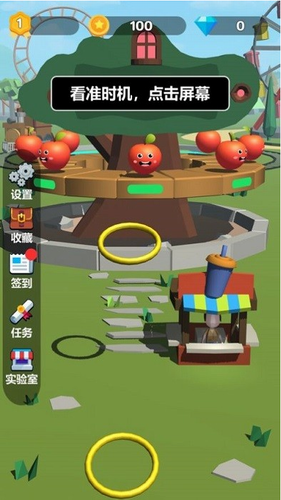 套圈达人3D最新下载2023