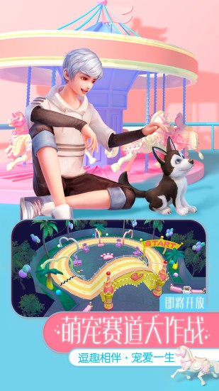 劲舞时代免费苹果下载