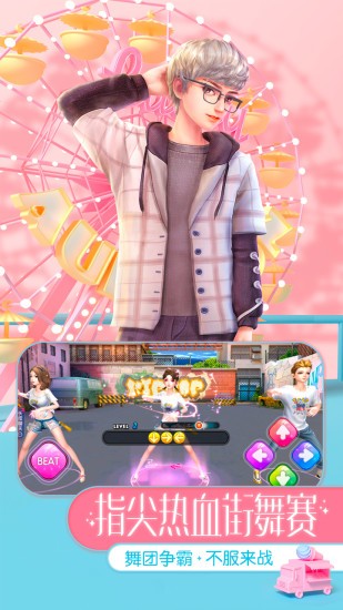劲舞时代免费苹果下载