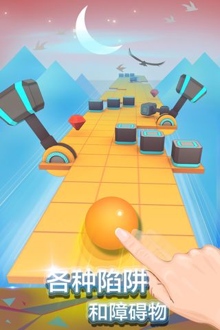 天空霓虹球手机免费版