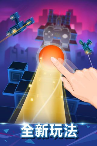 天空霓虹球手机免费版