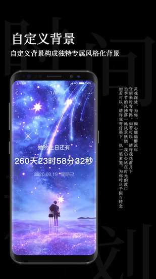 时间规划局app安卓版最新版2023下载