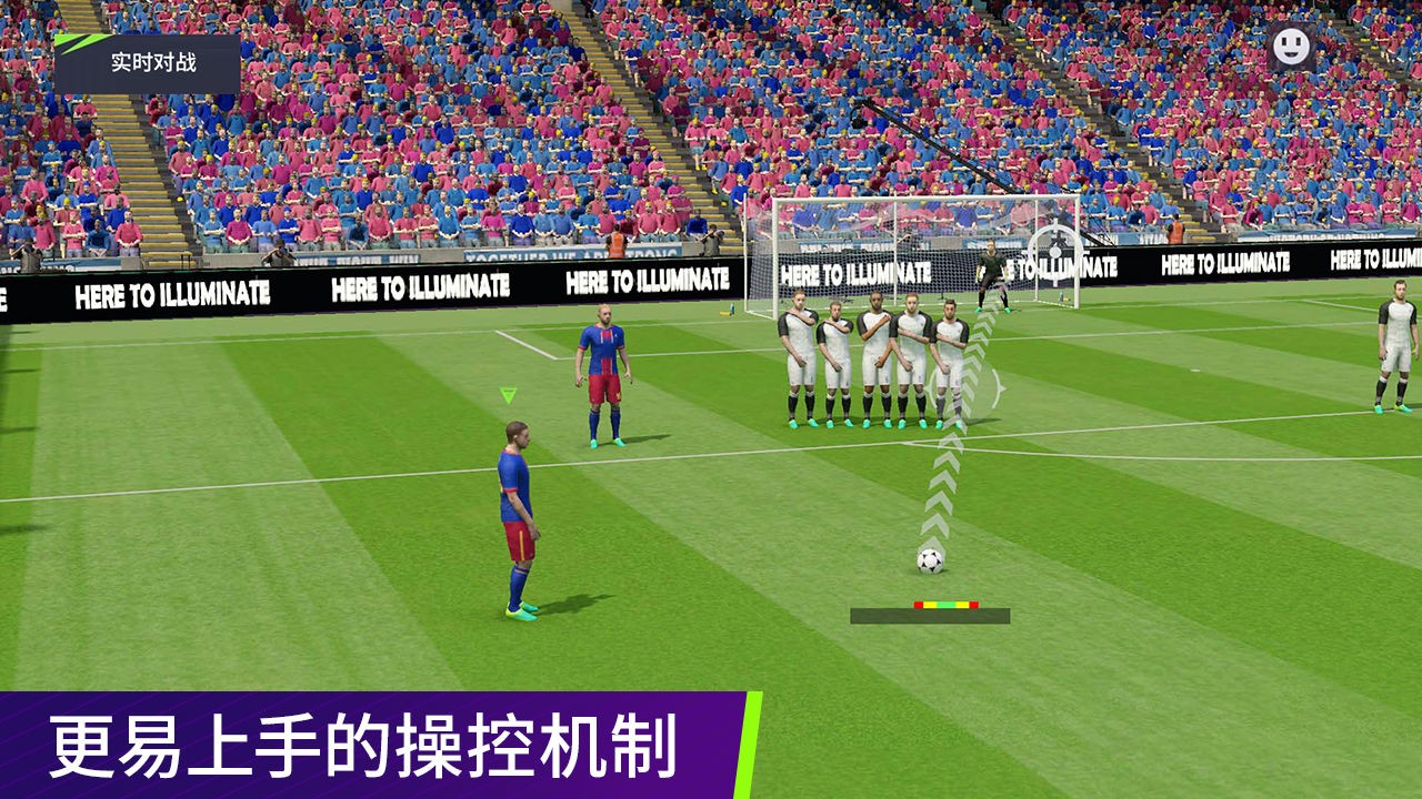 最佳球会2023版下载