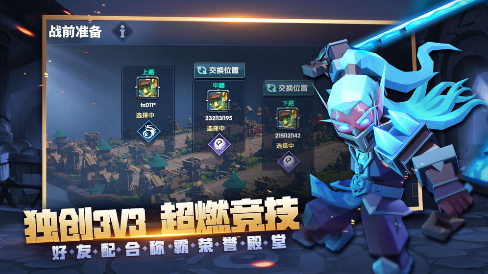 荣誉指挥官免费版