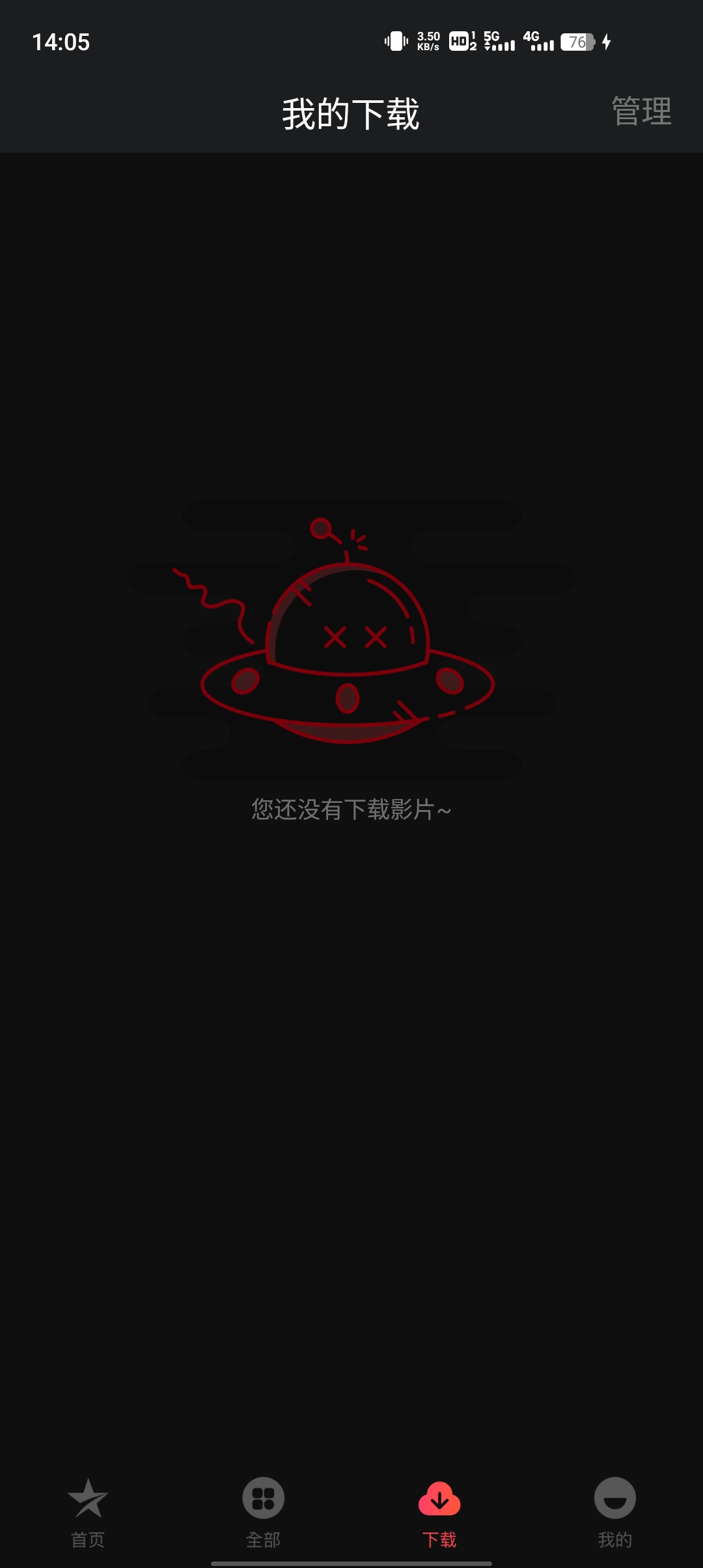 星空电影最新版手机免费下载