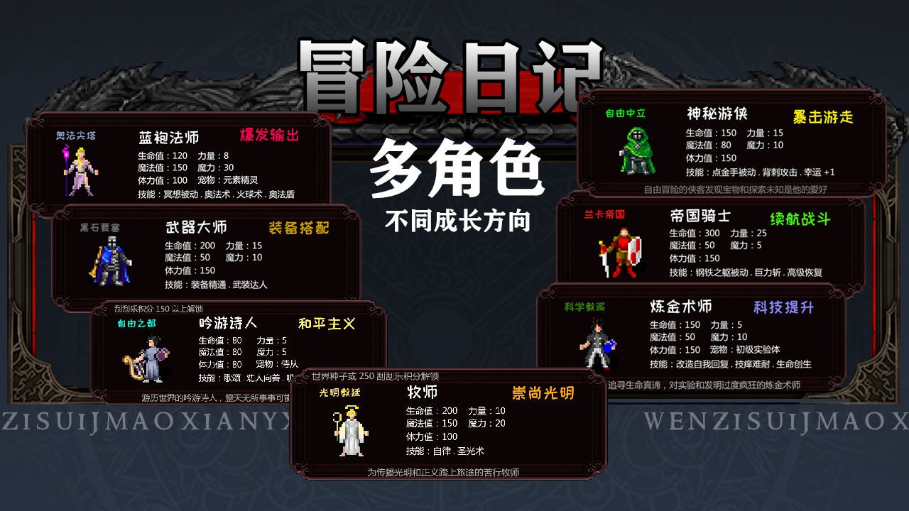 冒险日记下载最新免费版