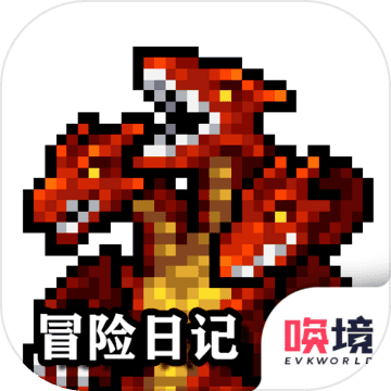 冒险日记2023安卓最新版