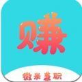 微米兼职平台下载手机版