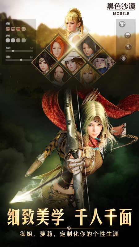 黑色沙漠最新版安卓下载