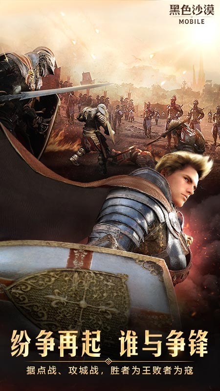 黑色沙漠最新版安卓下载