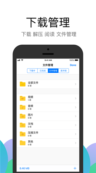 alook浏览器ios免费版最新安卓下载