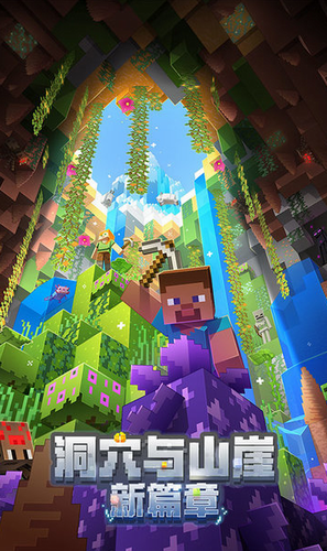 我的世界2022年更新下载安卓版下载安装
