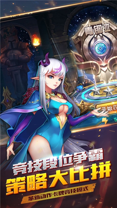 诸神召唤苹果下载安装