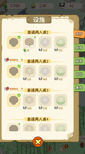 熊猫面馆破解版安卓下载