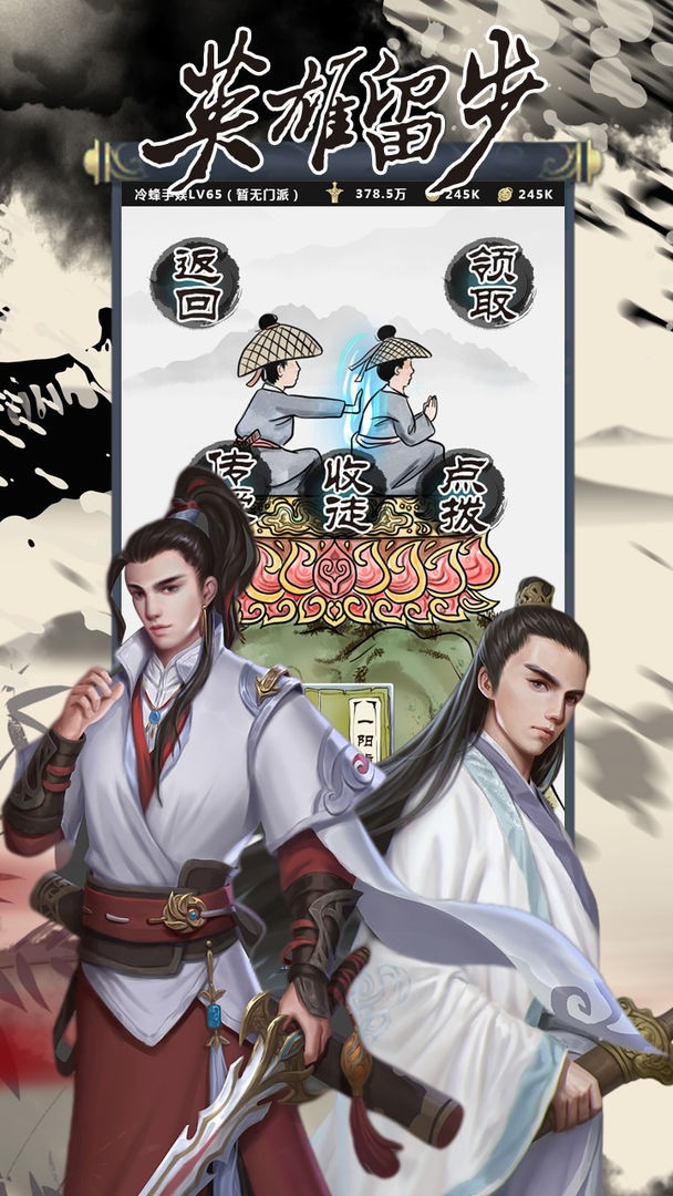 行侠放置ol下载手机最新版