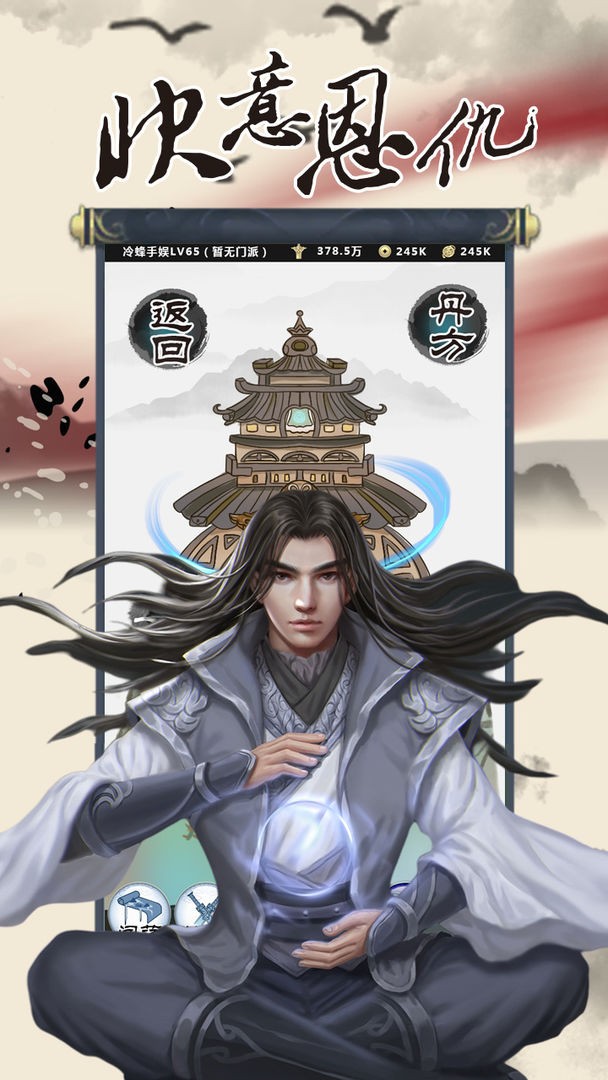 行侠放置ol安卓2023下载安装