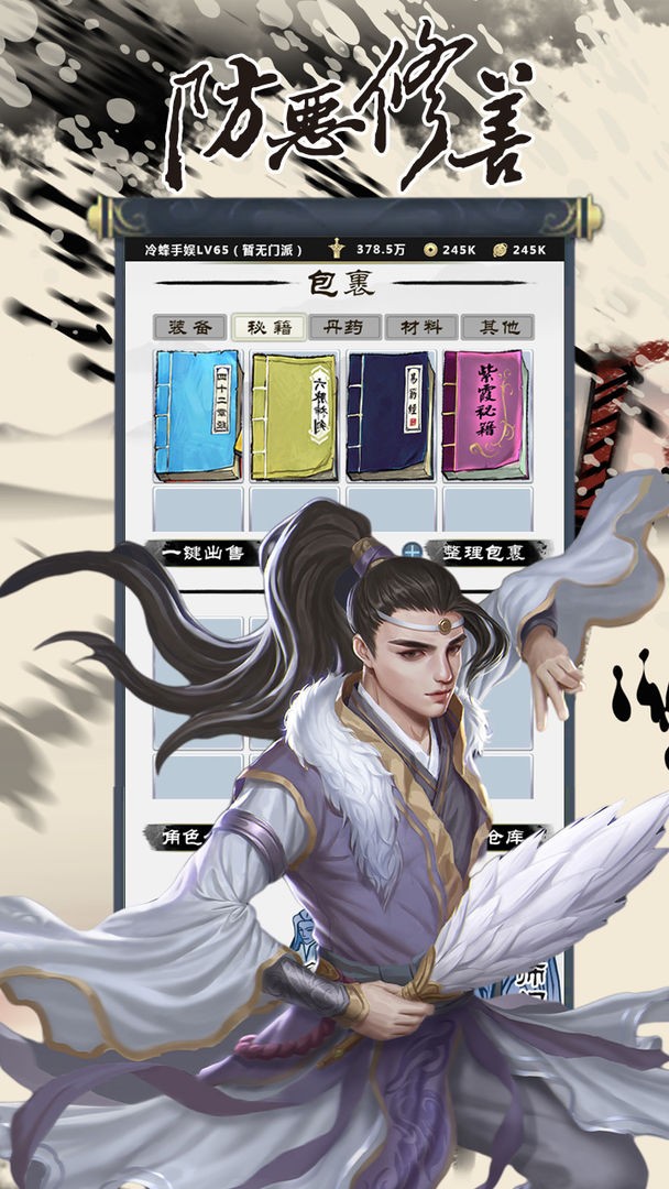 行侠放置ol安卓2023下载安装