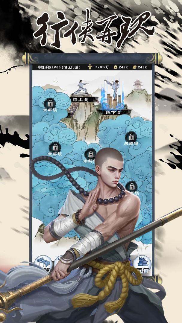 行侠放置ol安卓2023下载安装