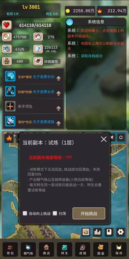 轮回勇者传说下载免费最新版