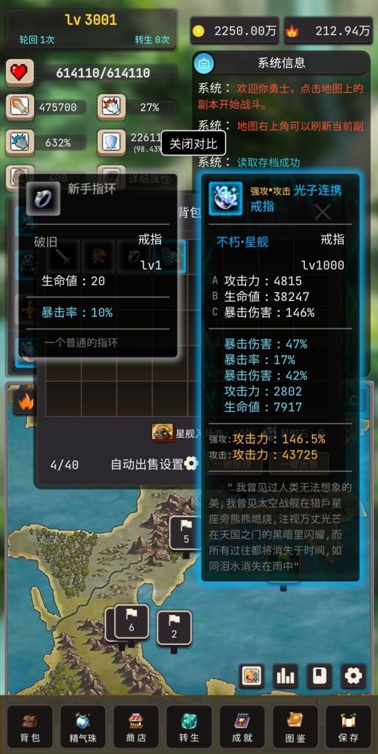 轮回勇者传说最新版安卓下载