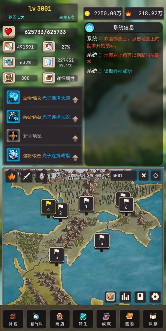 轮回勇者传说最新版安卓下载