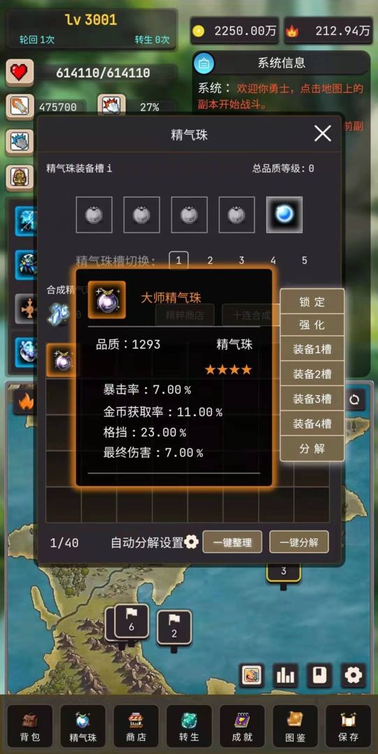 轮回勇者传说最新版安卓下载