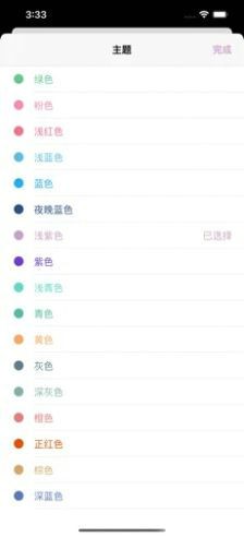 星月日记2023安卓版