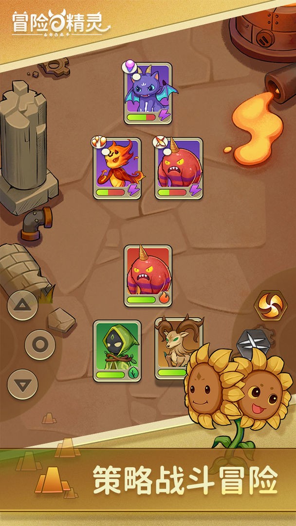 冒险与精灵2023版本下载