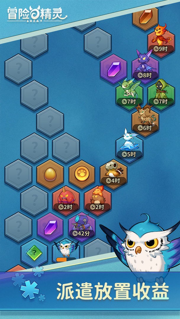 冒险与精灵2023版本下载