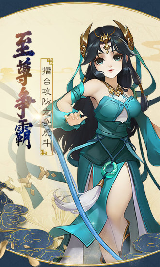 剑侠山河录下载ios版