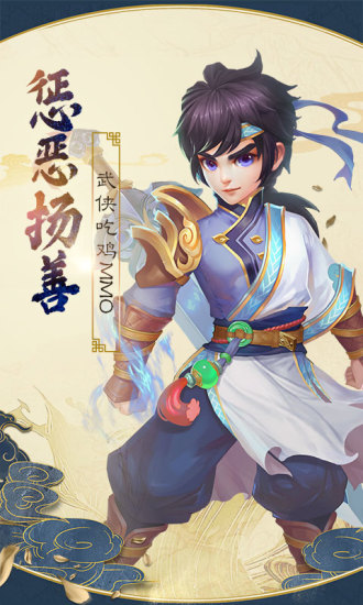 剑侠山河录下载ios版