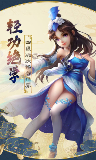 剑侠山河录下载ios版