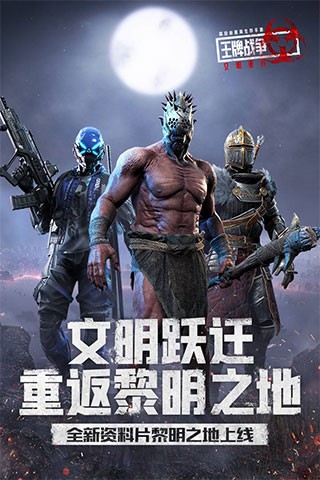 王版战争之文明重启2023最新版本安卓版