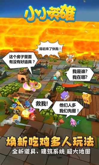 小小英雄开挂器vivo最新版下载安装最新版