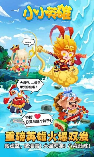 小小英雄开挂器vivo最新版下载安装最新版