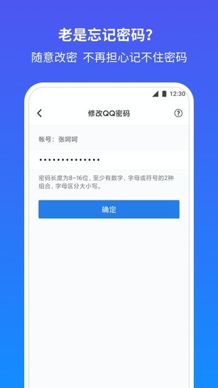 qq安全中心最新版